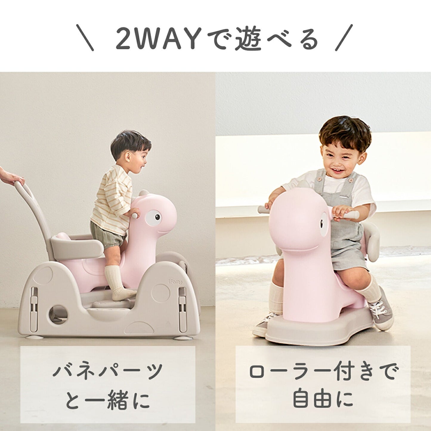 室内で遊べる乗用玩具セット 木馬 恐竜 FAMY BABY CAR SPRING PART SET | iFam(アイファム)