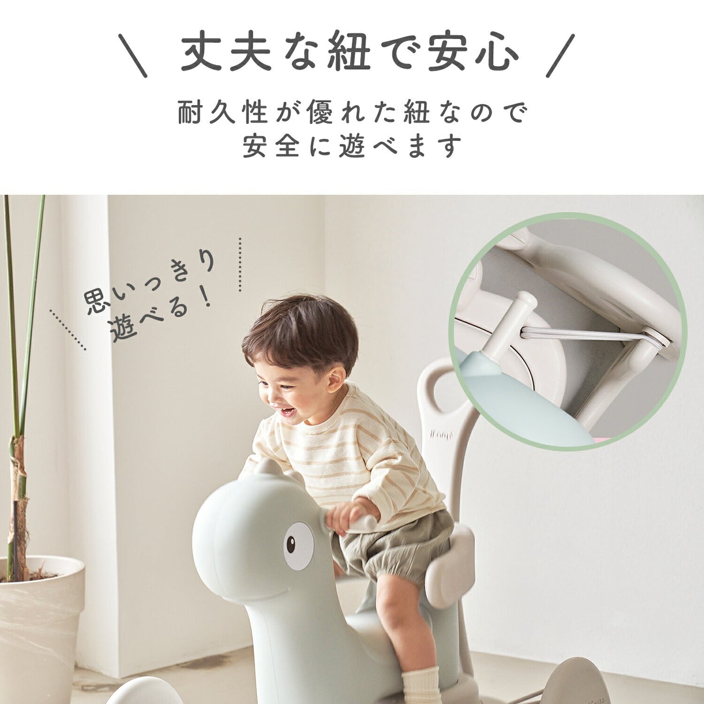 室内で遊べる乗用玩具セット 木馬 恐竜 FAMY BABY CAR SPRING PART SET | iFam(アイファム)