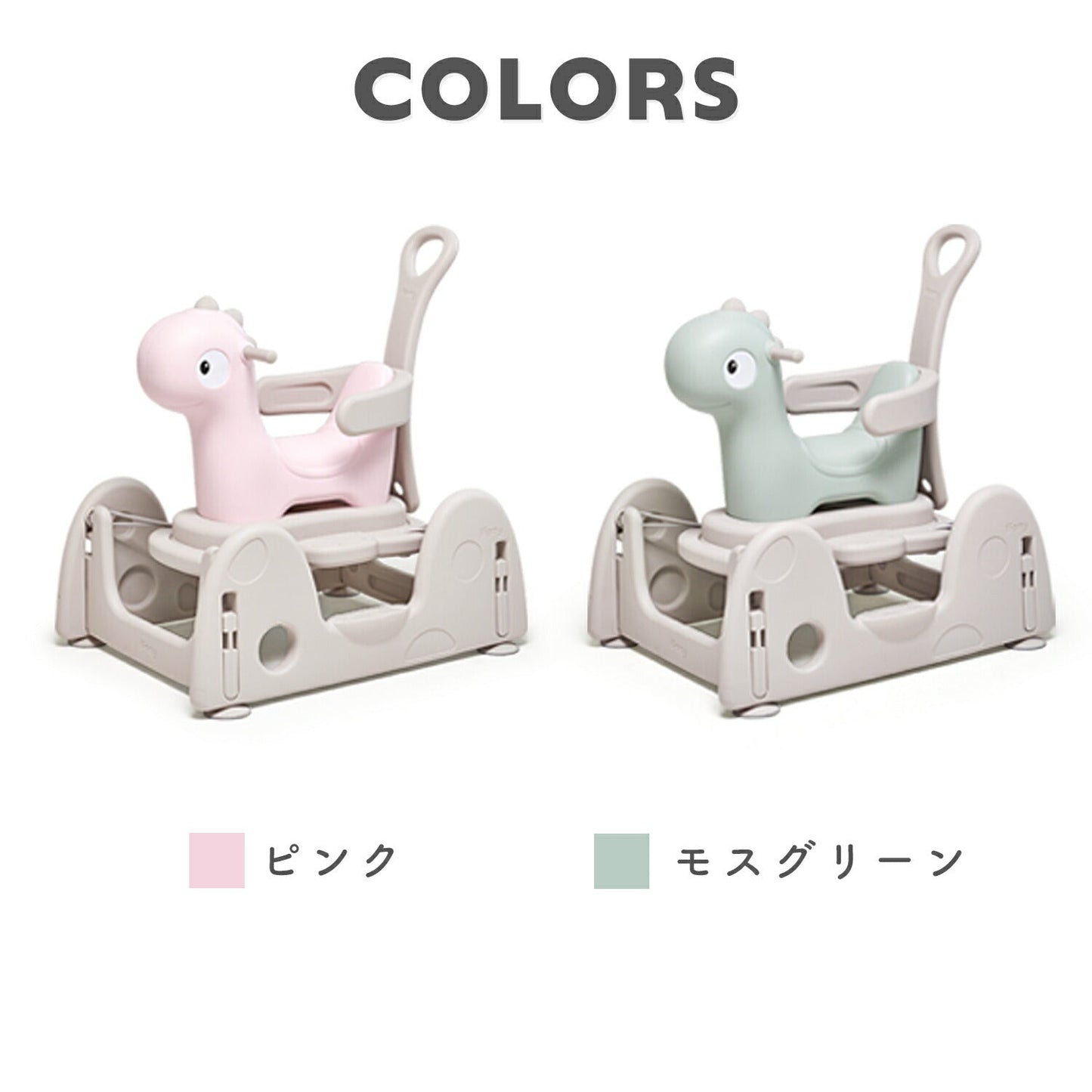 室内で遊べる乗用玩具セット 木馬 恐竜 FAMY BABY CAR SPRING PART SET | iFam(アイファム)