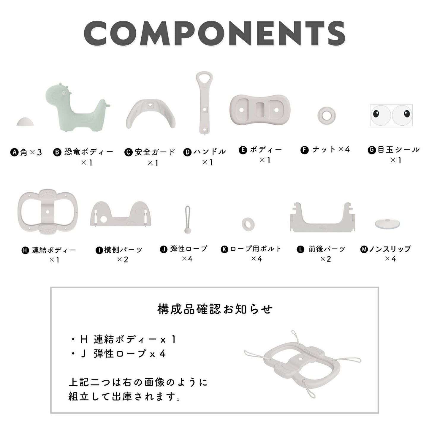 室内で遊べる乗用玩具セット 木馬 恐竜 FAMY BABY CAR SPRING PART SET | iFam(アイファム)