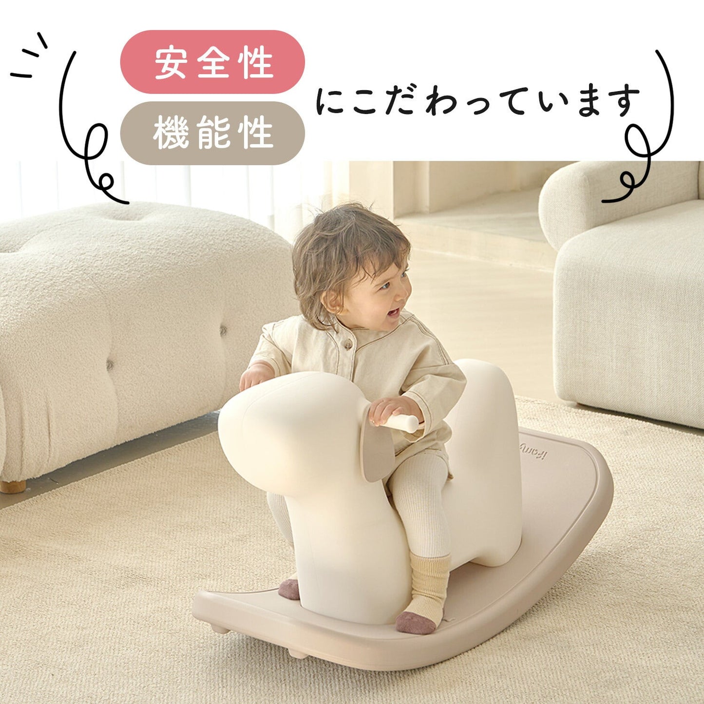 HAPPY SWING ロッキングドッグ | iFam(アイファム)