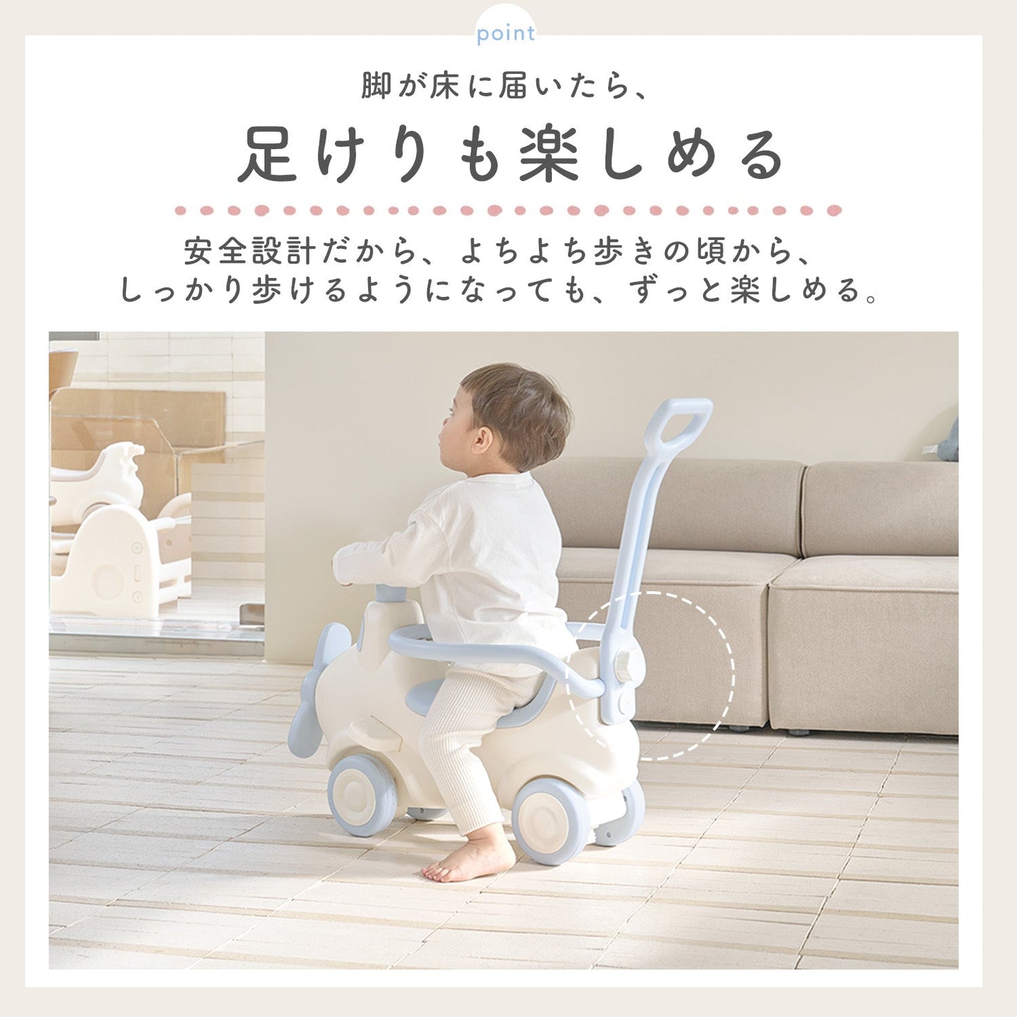 室内で遊べる乗用玩具セット 飛行機スプリングカー | iFam(アイファム)