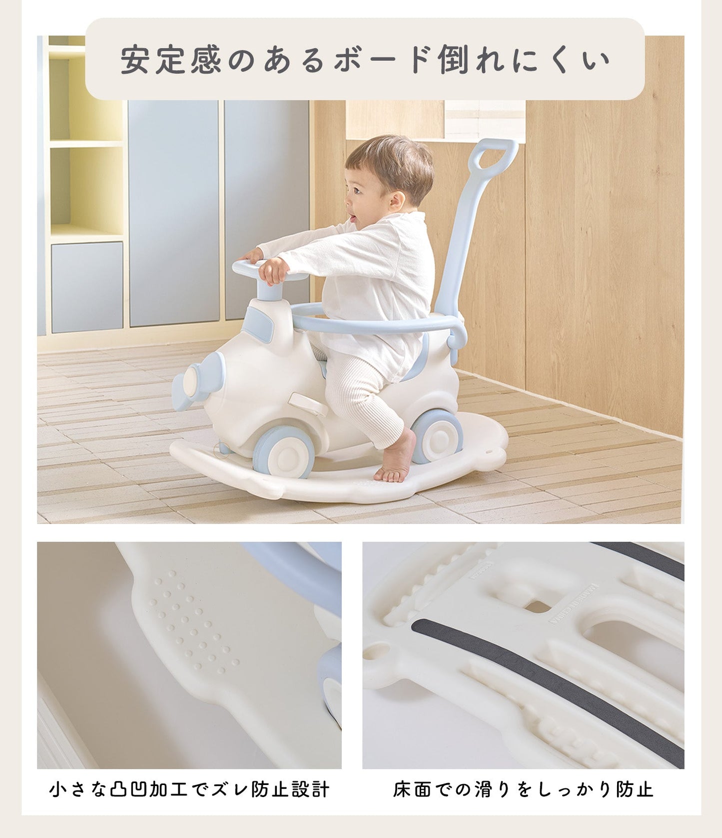 室内で遊べる乗用玩具セット 飛行機スプリングカー | iFam(アイファム)