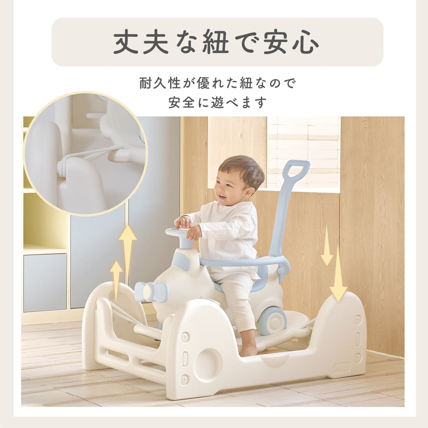 室内で遊べる乗用玩具セット 飛行機スプリングカー | iFam(アイファム)