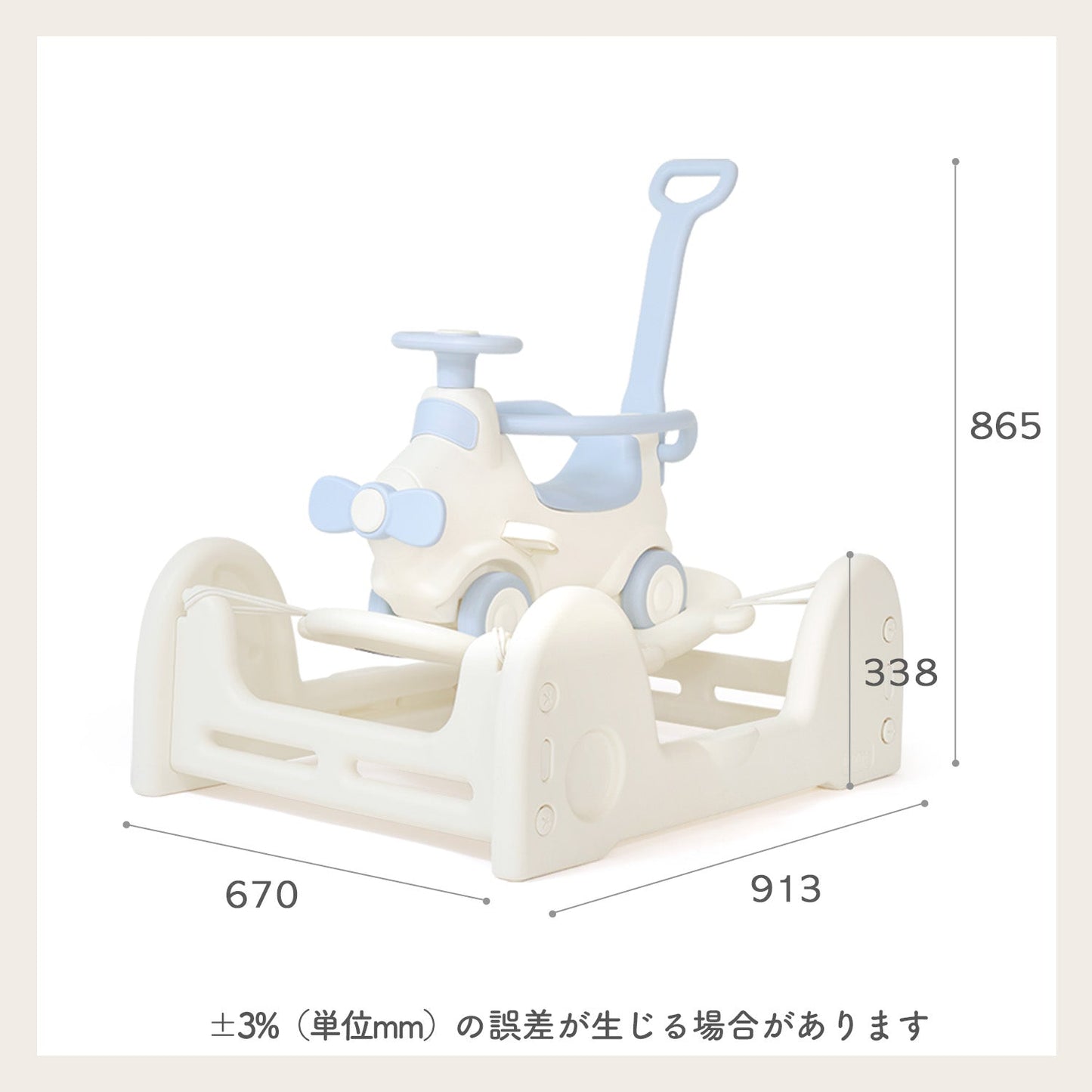 室内で遊べる乗用玩具セット 飛行機スプリングカー | iFam(アイファム)