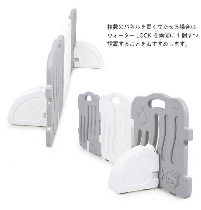 ベビーサークルスタンドウォーターLOCK 2個セット | iFam(アイファム)