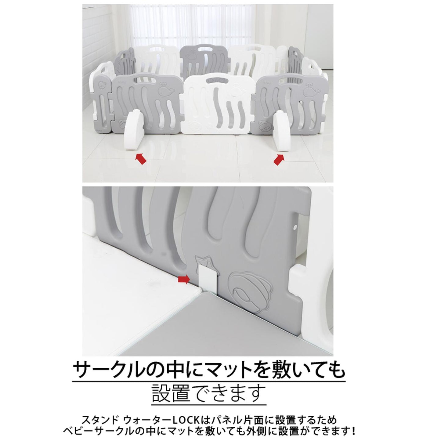 ベビーサークルスタンドウォーターLOCK 2個セット | iFam(アイファム)