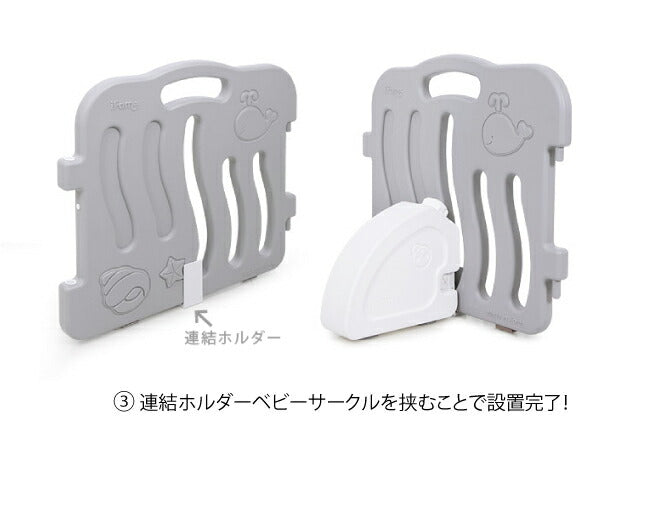 ベビーサークルスタンドウォーターLOCK 2個セット | iFam(アイファム)