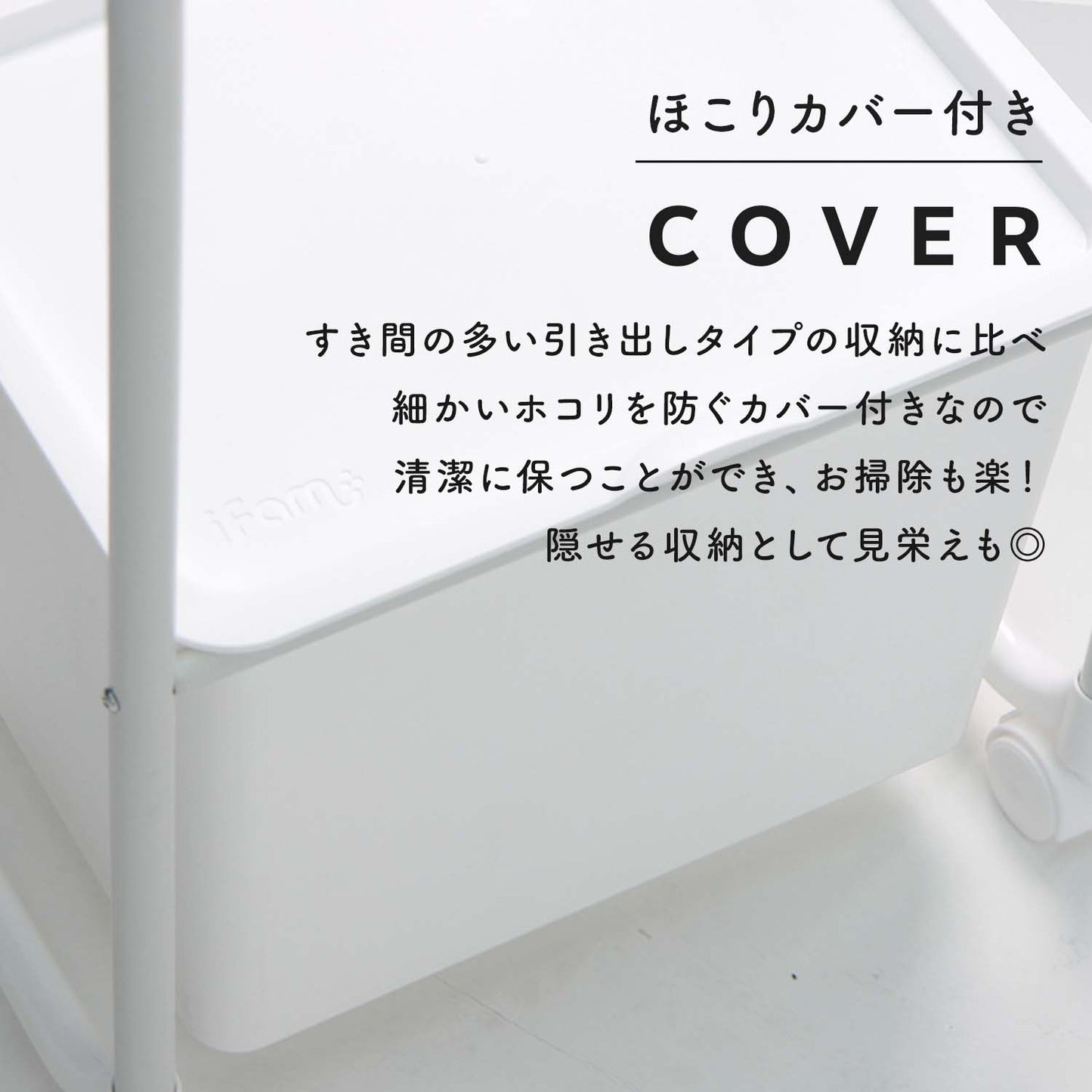 ハンガーオーガナイザー2列 LOOK TROLLEY HANGER ORGANIZER B2 | iFam(アイファム)