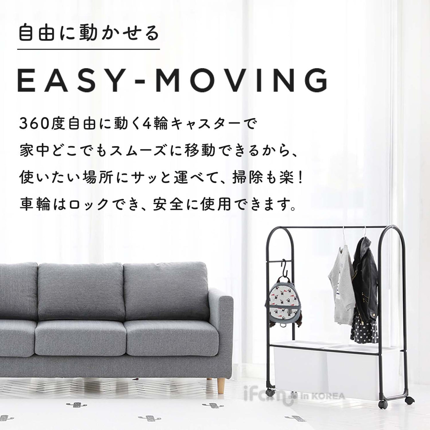 ハンガーオーガナイザー2列 LOOK TROLLEY HANGER ORGANIZER B2 | iFam(アイファム)