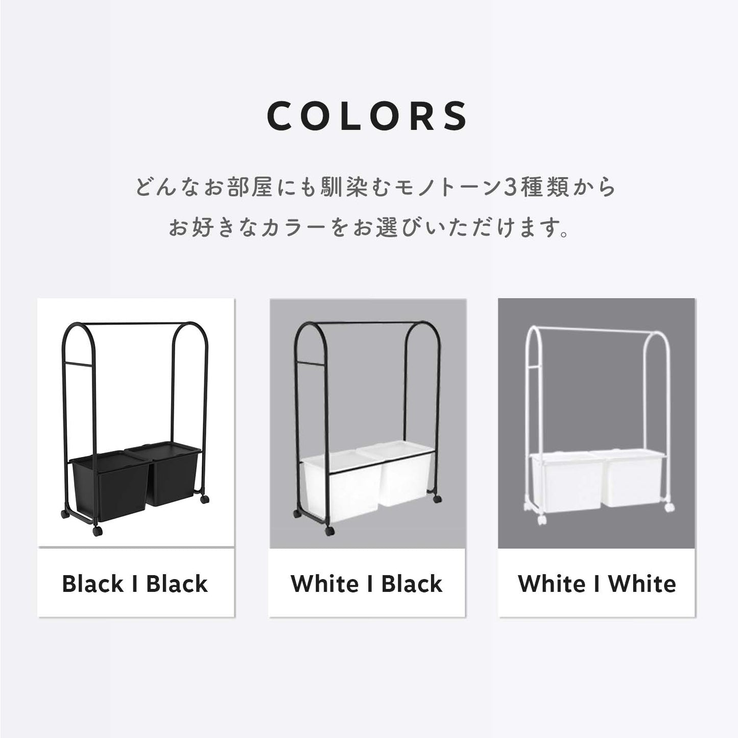 ハンガーオーガナイザー2列 LOOK TROLLEY HANGER ORGANIZER B2 | iFam(アイファム)