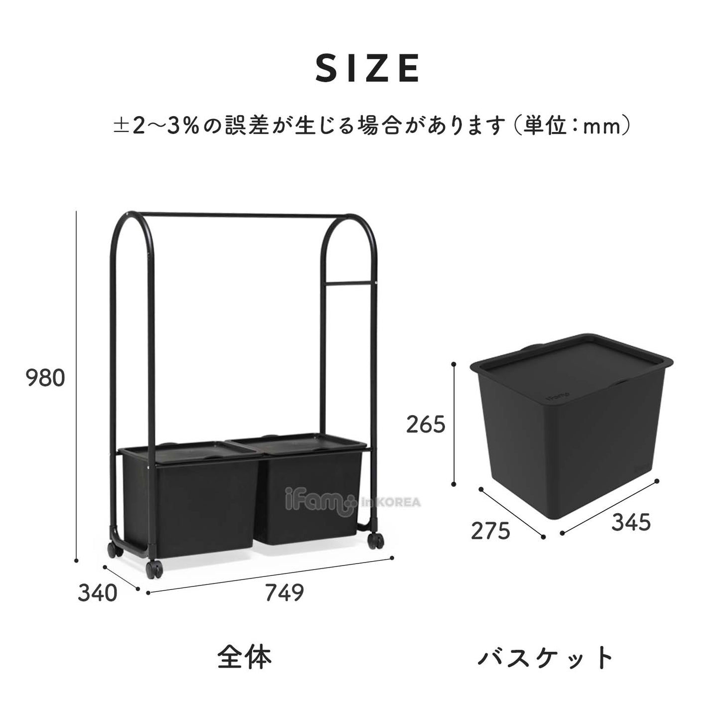 ハンガーオーガナイザー2列 LOOK TROLLEY HANGER ORGANIZER B2 | iFam(アイファム)