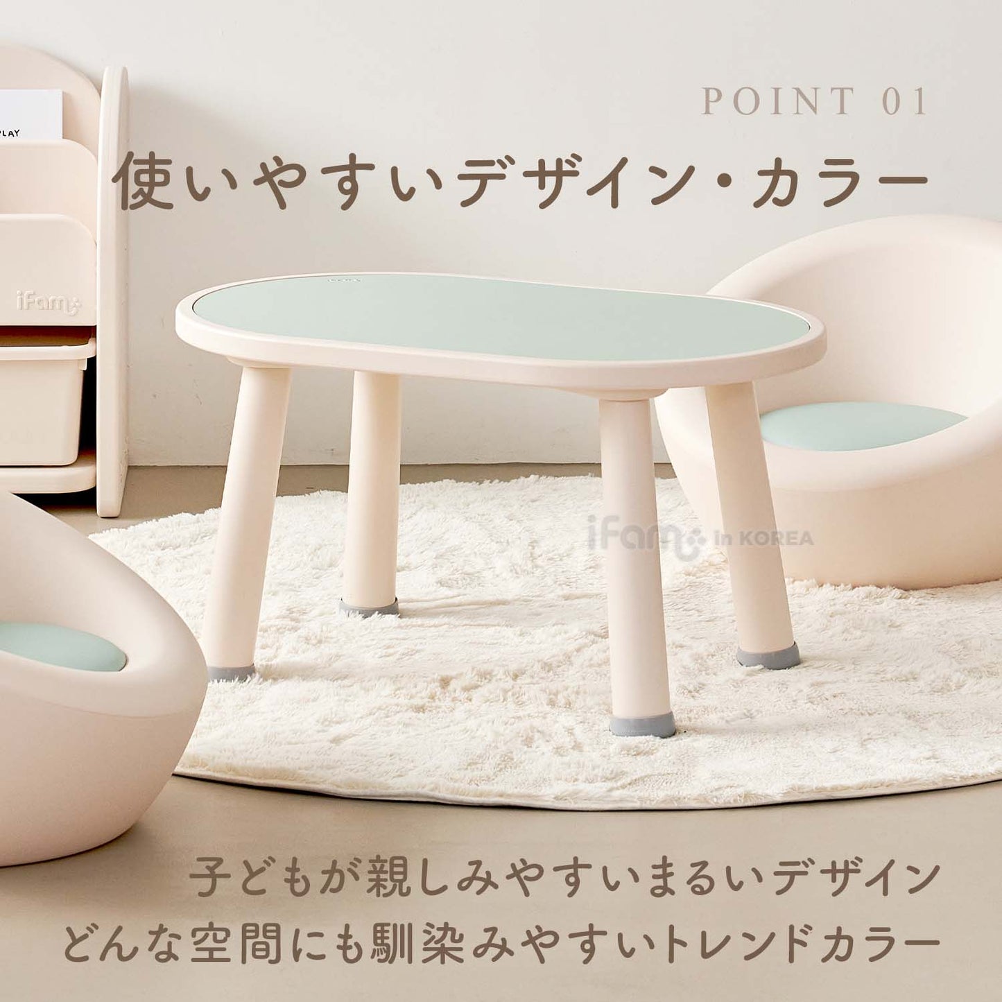 キッズテーブル REVERSIBLE KIDS TABLE | iFam(アイファム)