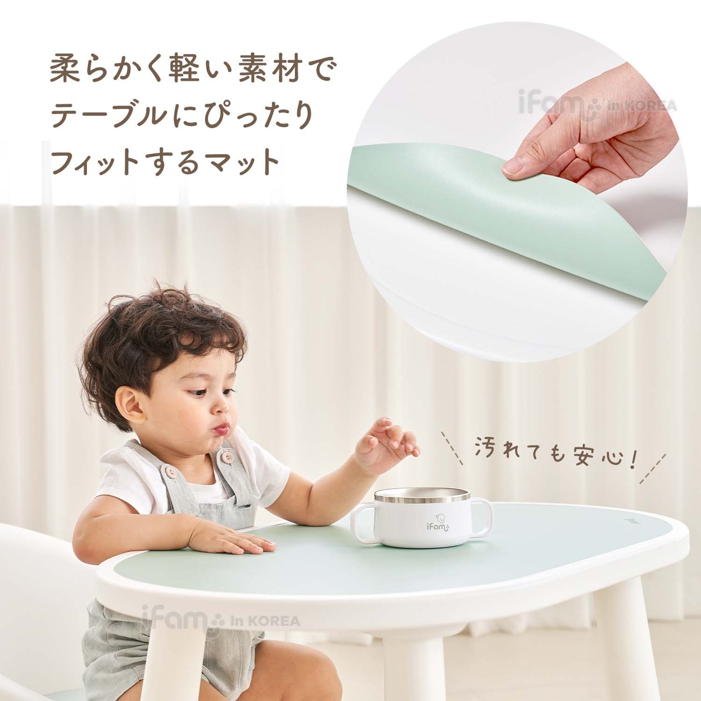 キッズテーブル REVERSIBLE KIDS TABLE | iFam(アイファム)