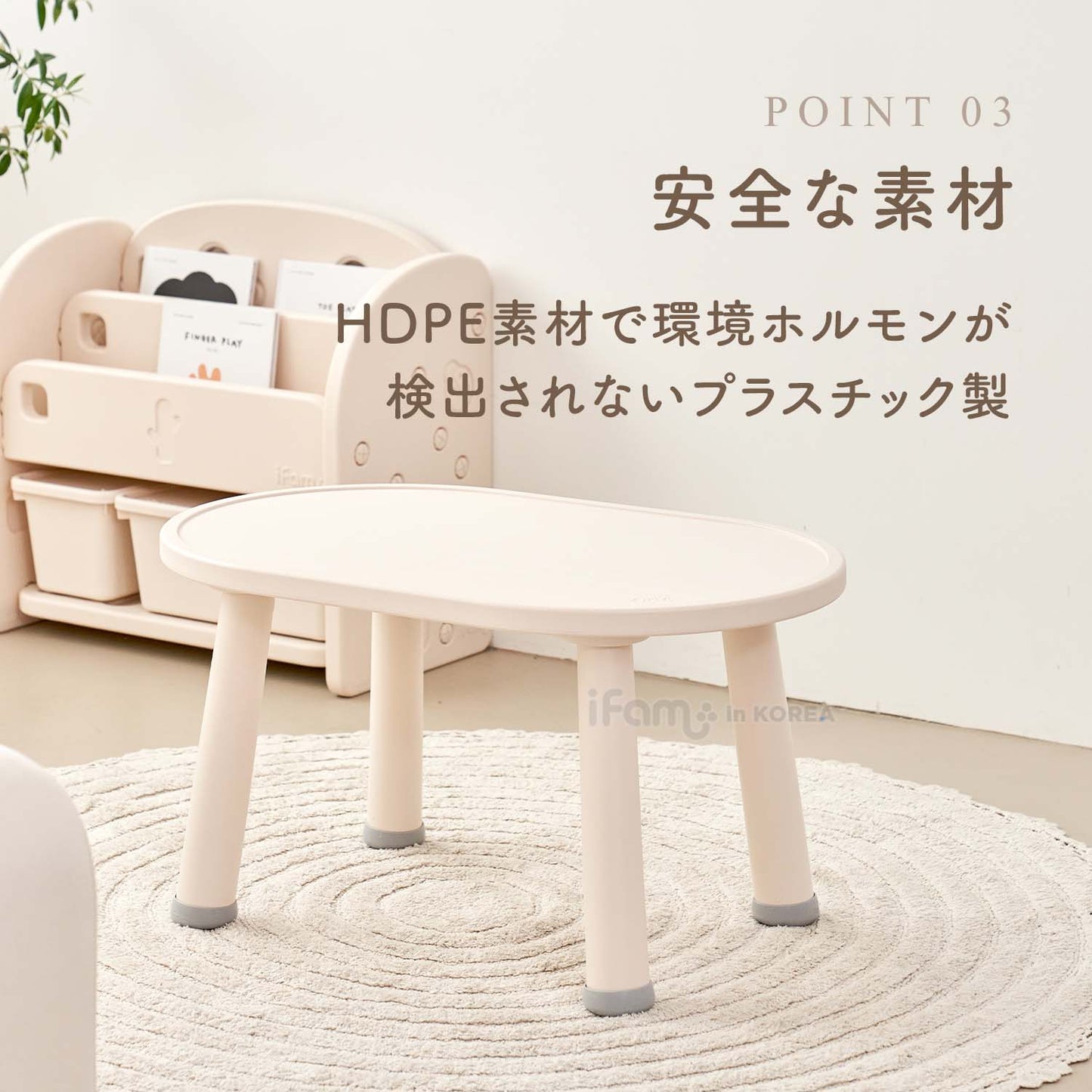 キッズテーブル REVERSIBLE KIDS TABLE | iFam(アイファム)