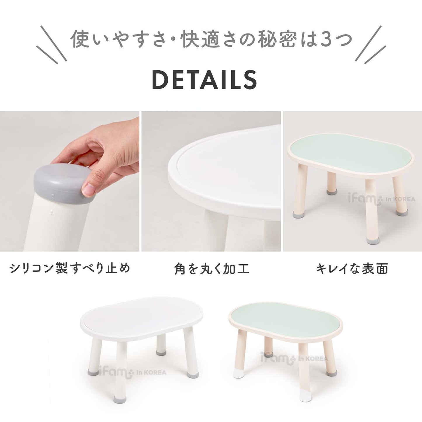 キッズテーブル REVERSIBLE KIDS TABLE | iFam(アイファム)