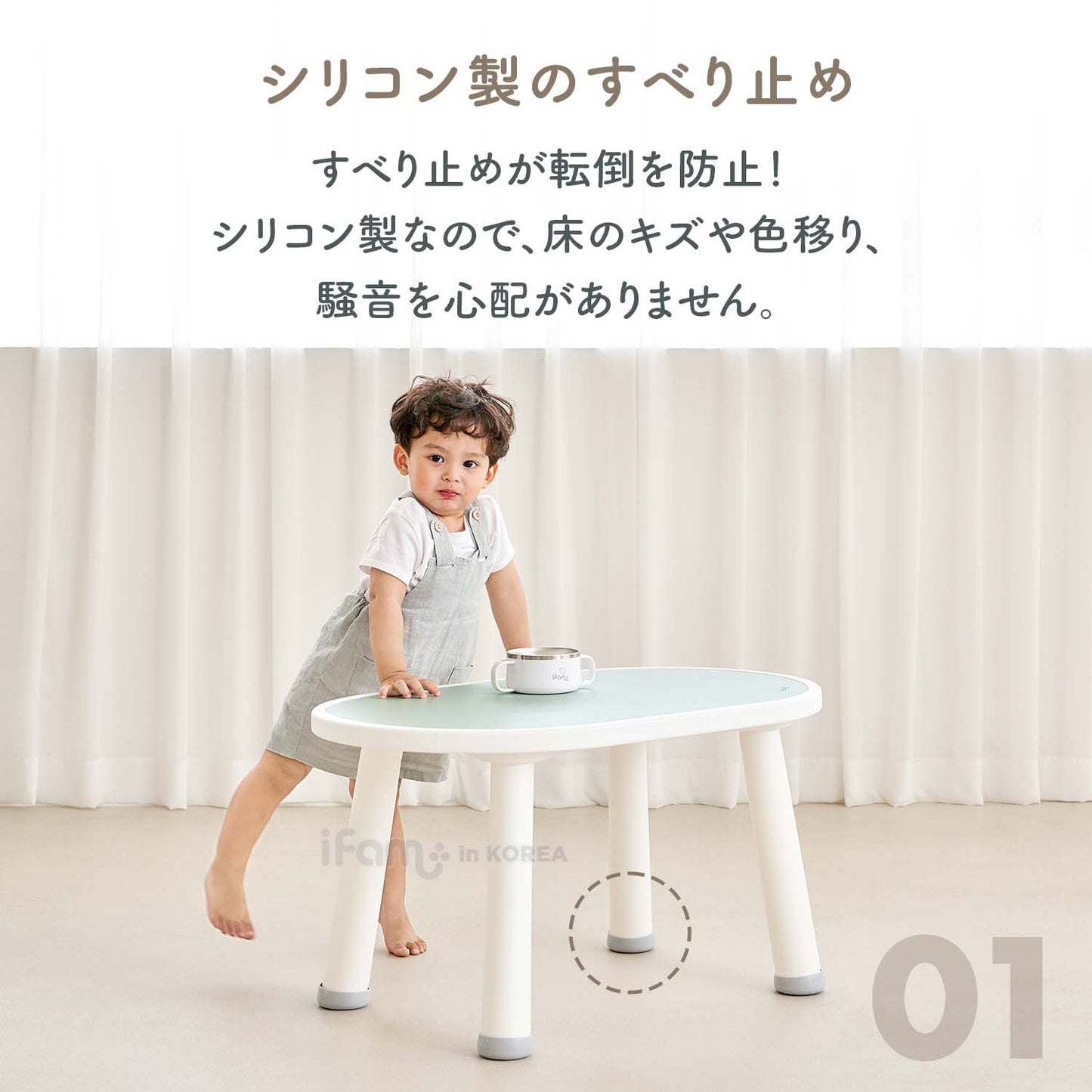 キッズテーブル REVERSIBLE KIDS TABLE | iFam(アイファム)