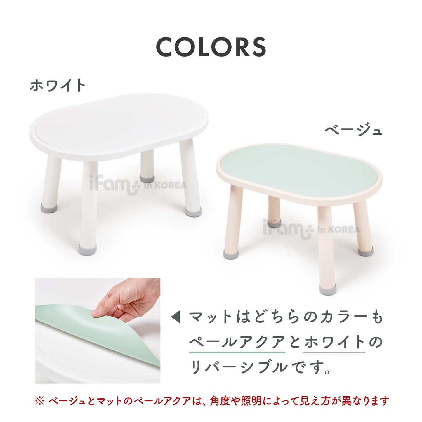キッズテーブル REVERSIBLE KIDS TABLE | iFam(アイファム)