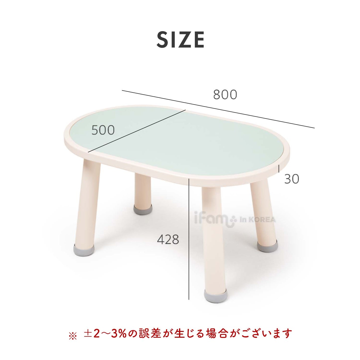キッズテーブル REVERSIBLE KIDS TABLE | iFam(アイファム)