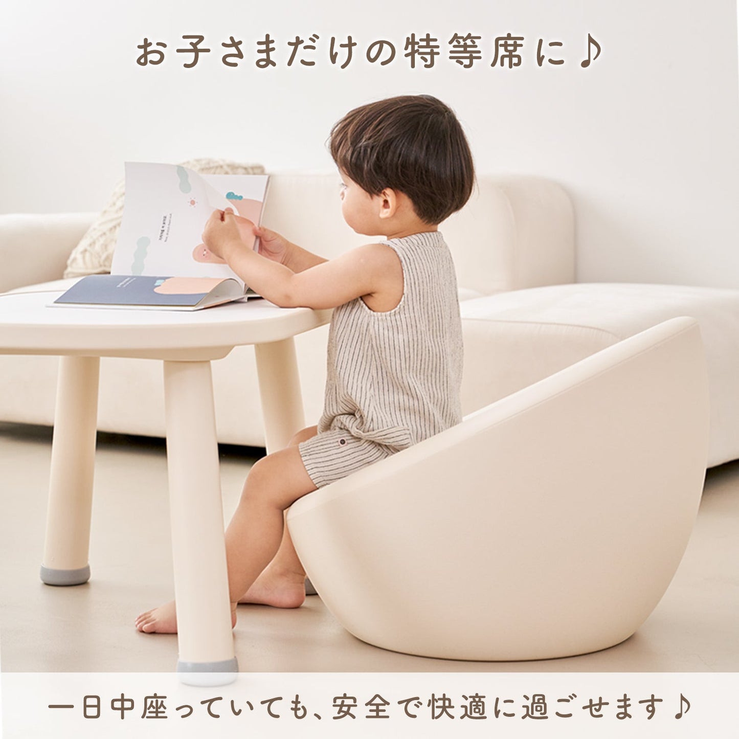 キッズソファー EASY DOING KIDS SOFA | iFam(アイファム)
