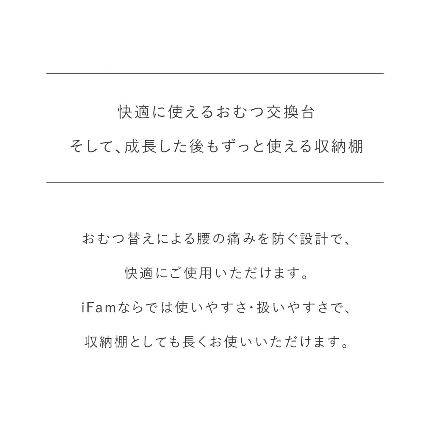 おむつ交換台 SAFE GUARD DIAPER CHANGER | iFam(アイファム)
