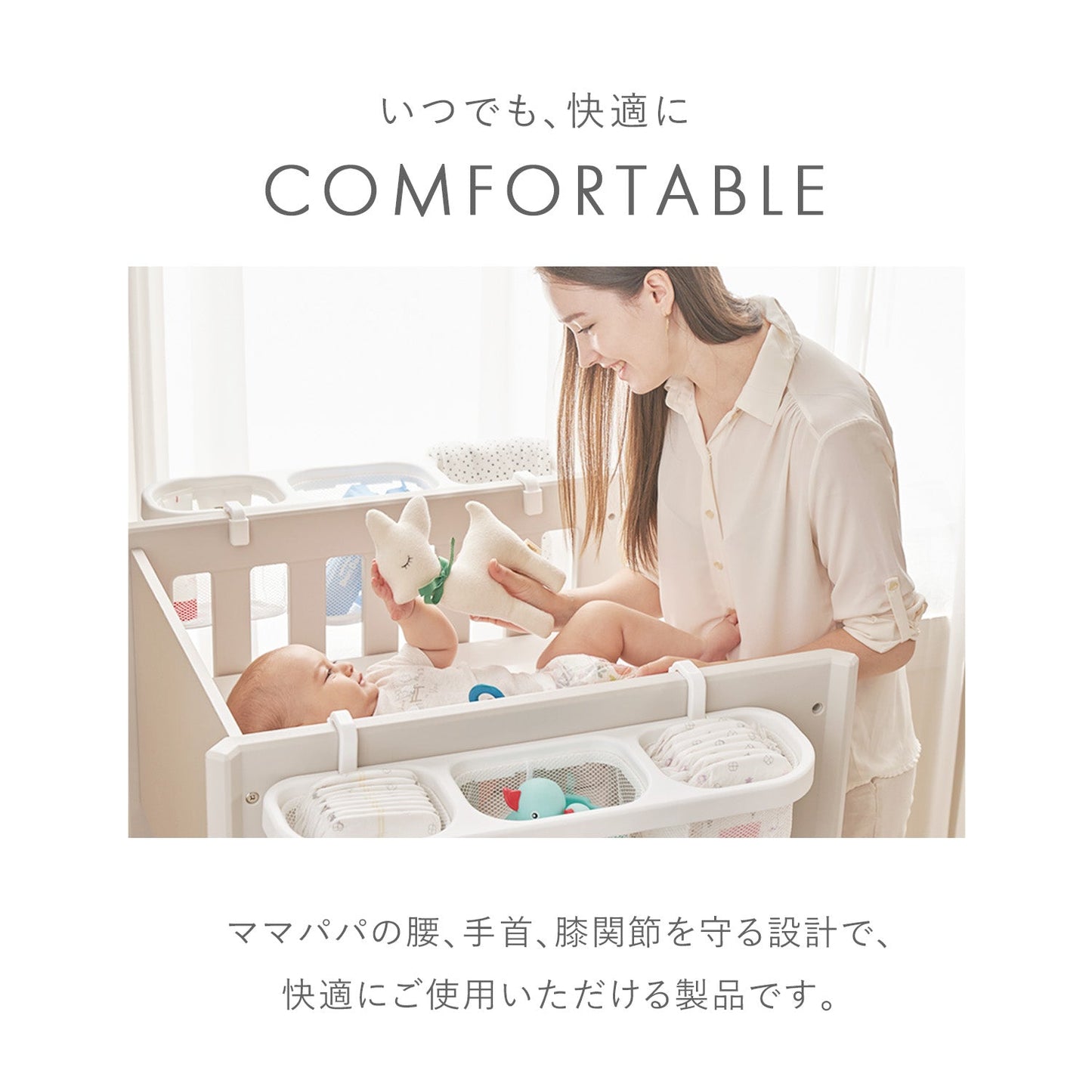 おむつ交換台 SAFE GUARD DIAPER CHANGER | iFam(アイファム)
