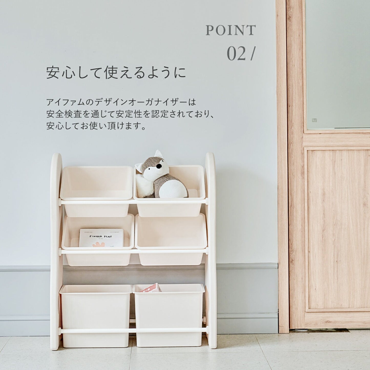 おもちゃ収納棚 2列 NEW DESIGN ORGANIZER - 1 | iFam(アイファム)