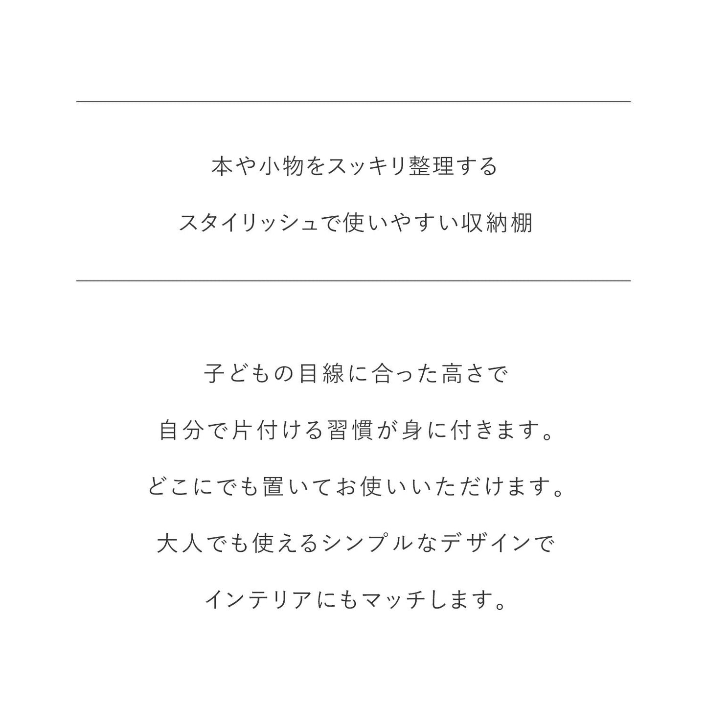 おもちゃ収納棚 1列 NEW DESIGN ORGANIZER - 2 | iFam(アイファム)