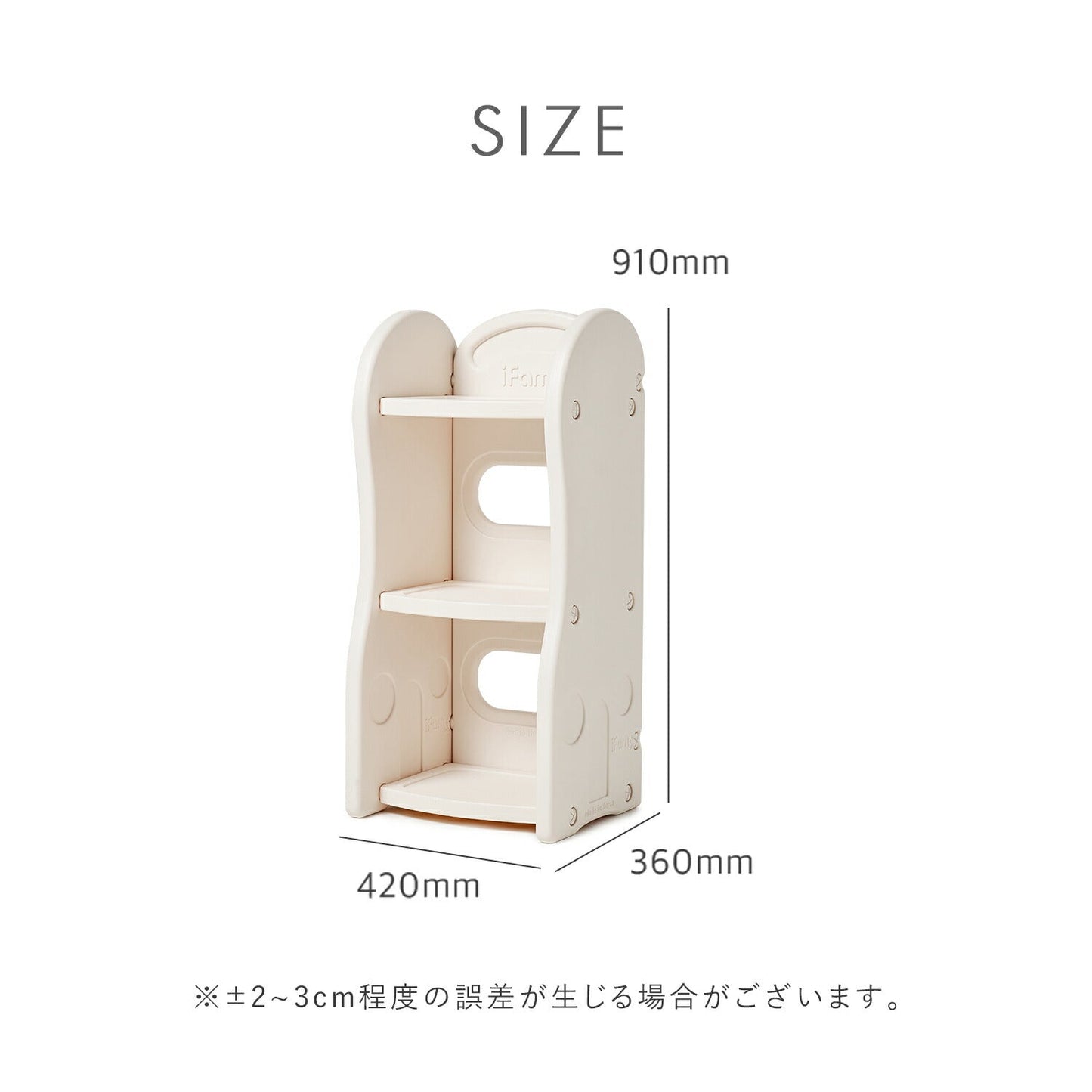 おもちゃ収納棚 1列 NEW DESIGN ORGANIZER - 2 | iFam(アイファム)