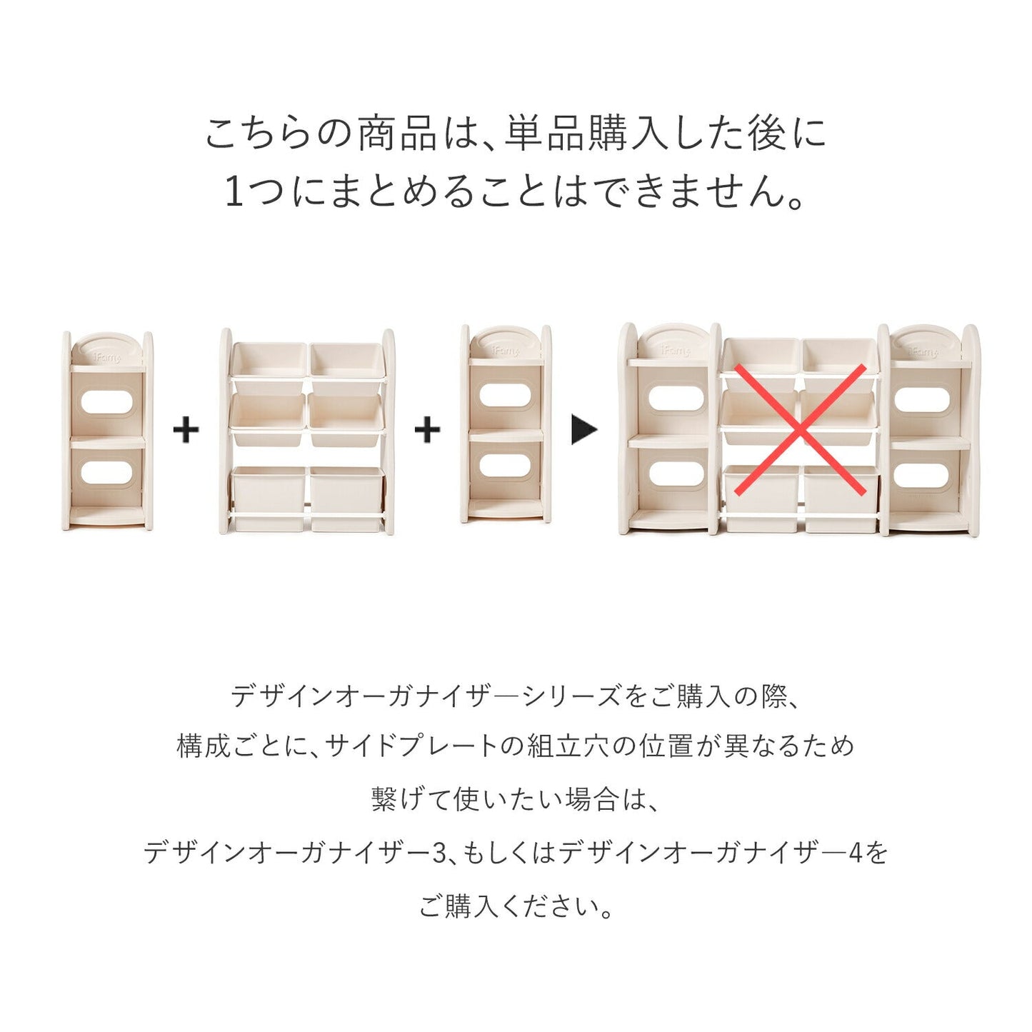 おもちゃ収納棚 1列 NEW DESIGN ORGANIZER - 2 | iFam(アイファム)