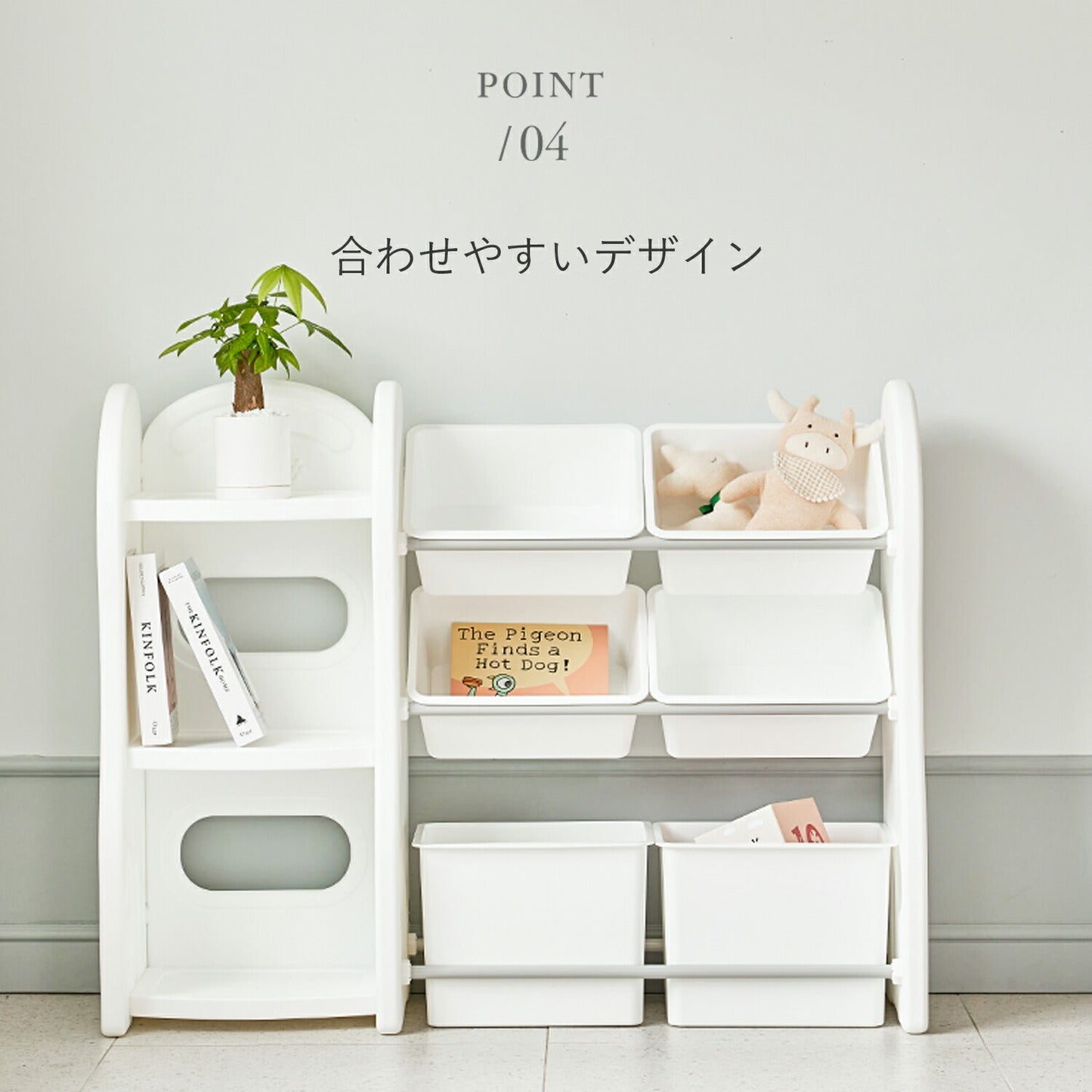 おもちゃ収納棚 1列+2列 NEW DESIGN ORGANIZER - 3 | iFam(アイファム)