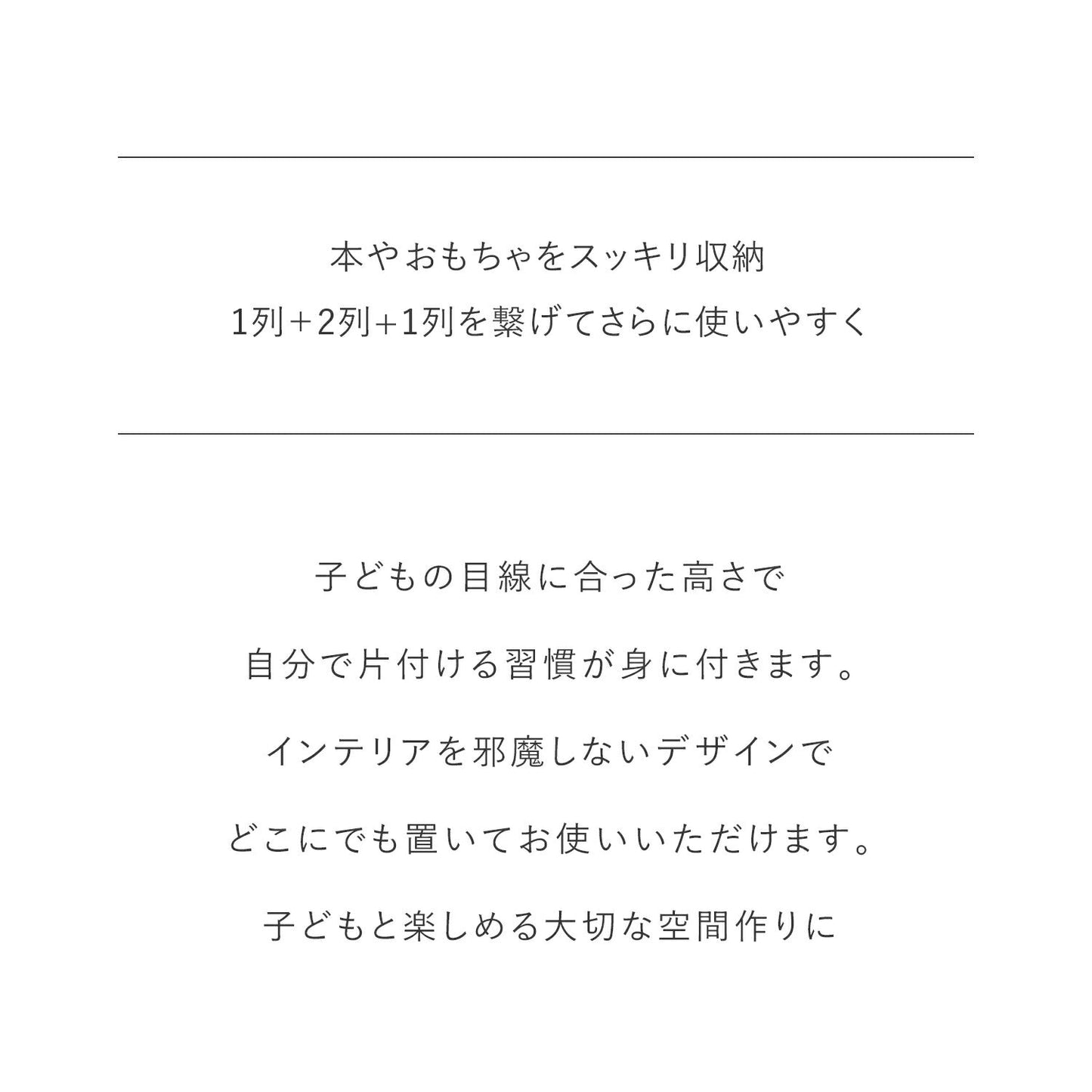 おもちゃ収納棚 1列+2列+1列 NEW DESIGN ORGANIZER - 4 | iFam(アイファム)