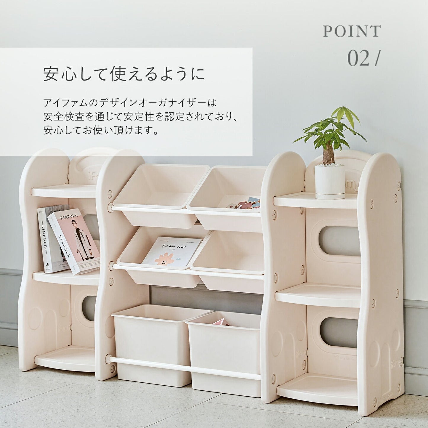 おもちゃ収納棚 1列+2列+1列 NEW DESIGN ORGANIZER - 4 | iFam(アイファム)