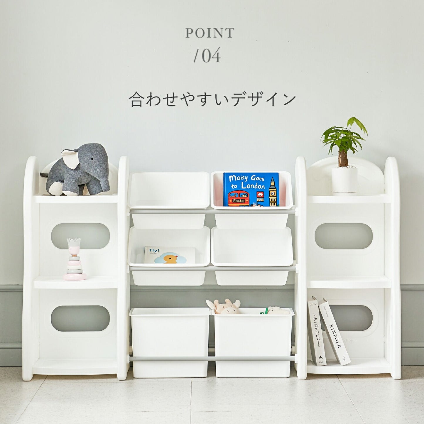 おもちゃ収納棚 1列+2列+1列 NEW DESIGN ORGANIZER - 4 | iFam(アイファム)