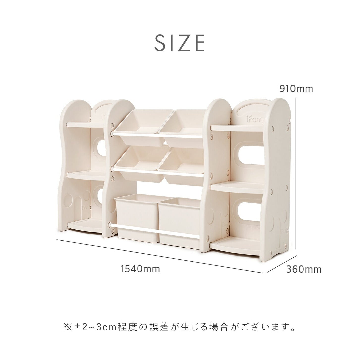 おもちゃ収納棚 1列+2列+1列 NEW DESIGN ORGANIZER - 4 | iFam(アイファム)