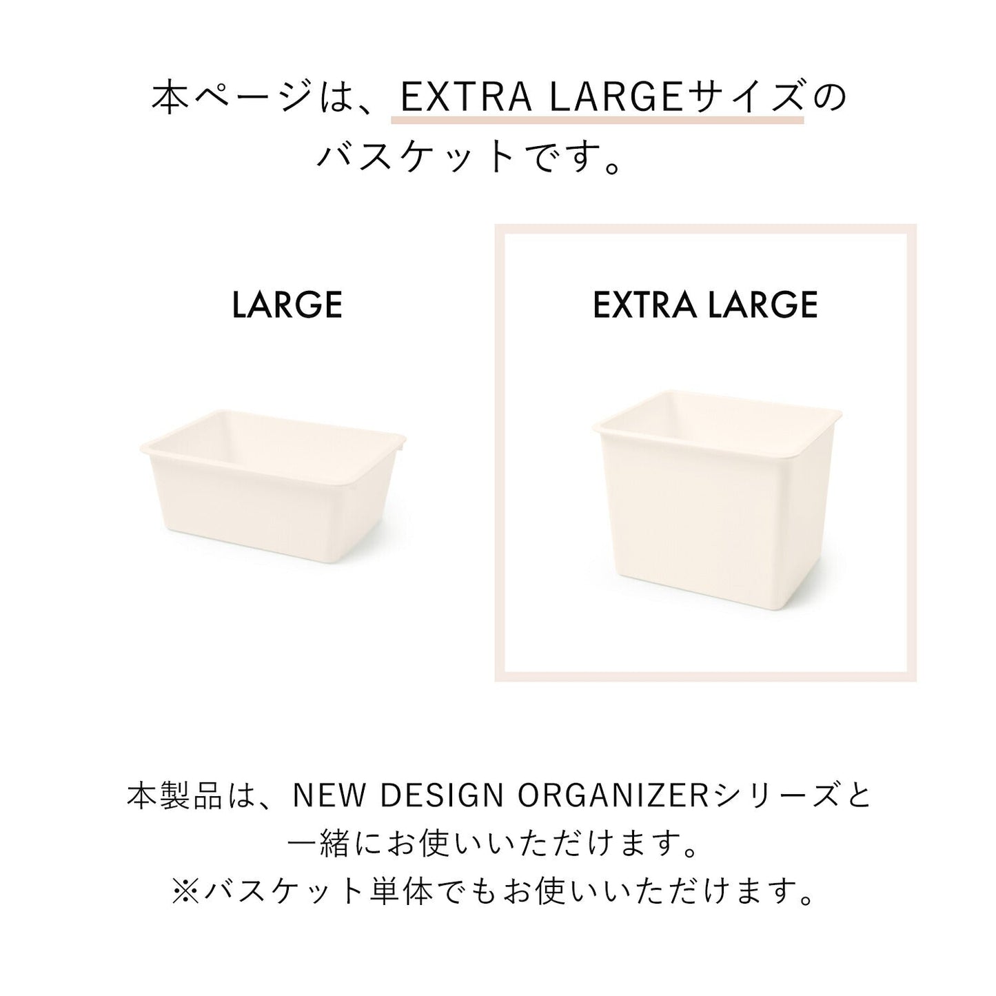 おもちゃ収納 特大バスケット 2個セット ORGANIZER BASKET EXTRA LARGE 2EA | iFam(アイファム)