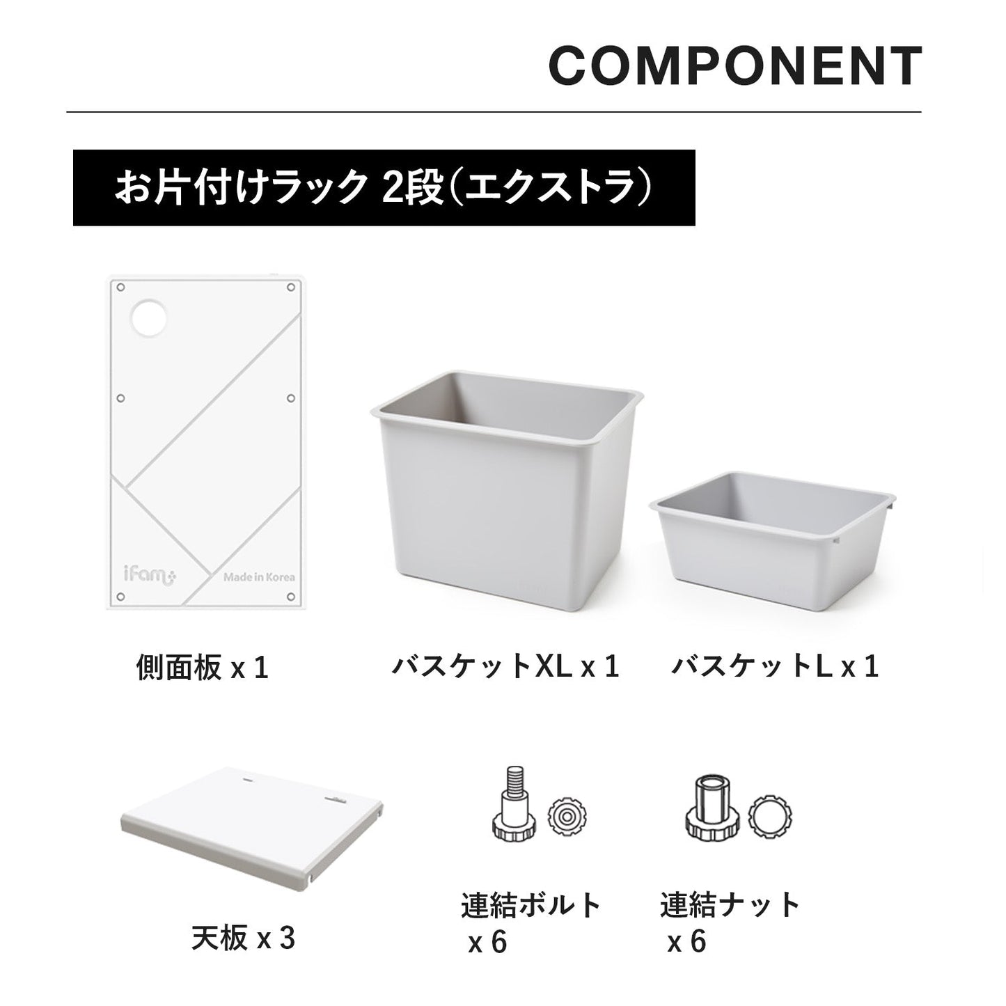 お片付けラック2段エクストラ MIPICK MODULE ORGANIZER 2-LEVEL | iFam(アイファム)
