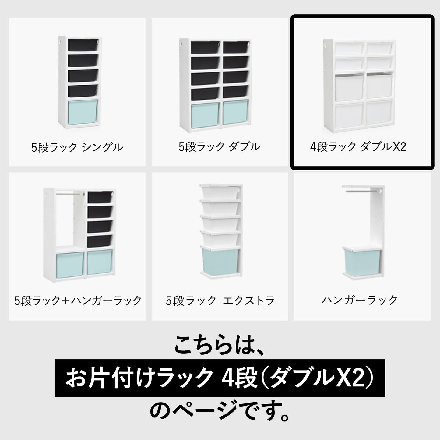 お片付けラック4段ダブルX2 MIPICK MODULE ORGANIZER 5-LEVEL | iFam(アイファム)