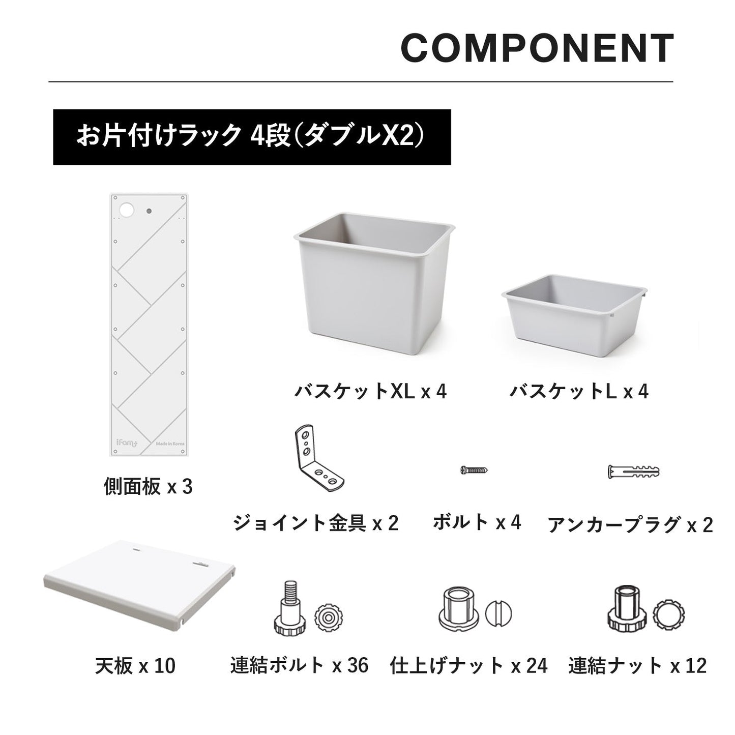 お片付けラック4段ダブルX2 MIPICK MODULE ORGANIZER 5-LEVEL | iFam(アイファム)