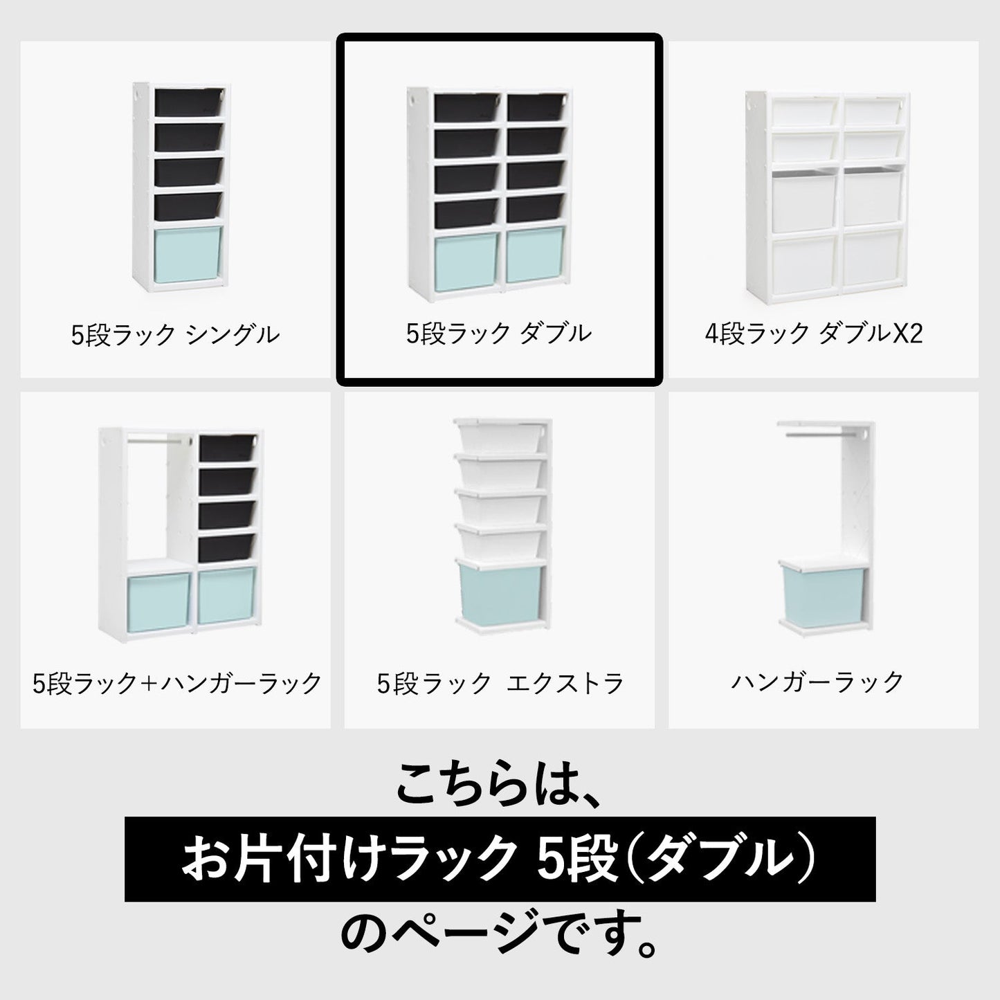 お片付けラック5段ダブル MIPICK MODULE ORGANIZER 5-LEVEL | iFam(アイファム)