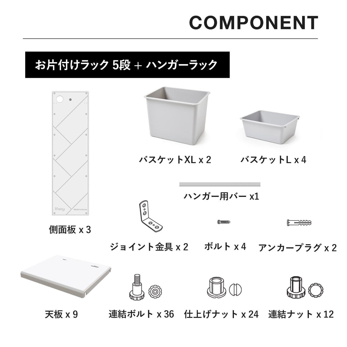 お片付けラック5段+ハンガーラックセット MIPICK MODULE ORGANIZER 5-LEVEL | iFam(アイファム)