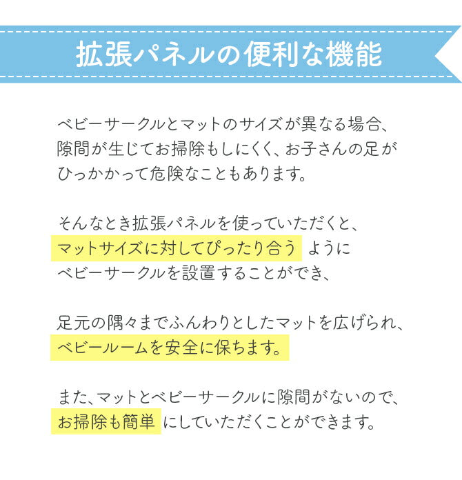 ベビーサークル 拡張パネル ワイド 同色2枚セット | iFam(アイファム)