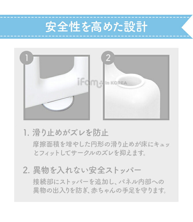 ベビーサークル 拡張パネル ワイド 同色2枚セット | iFam(アイファム)