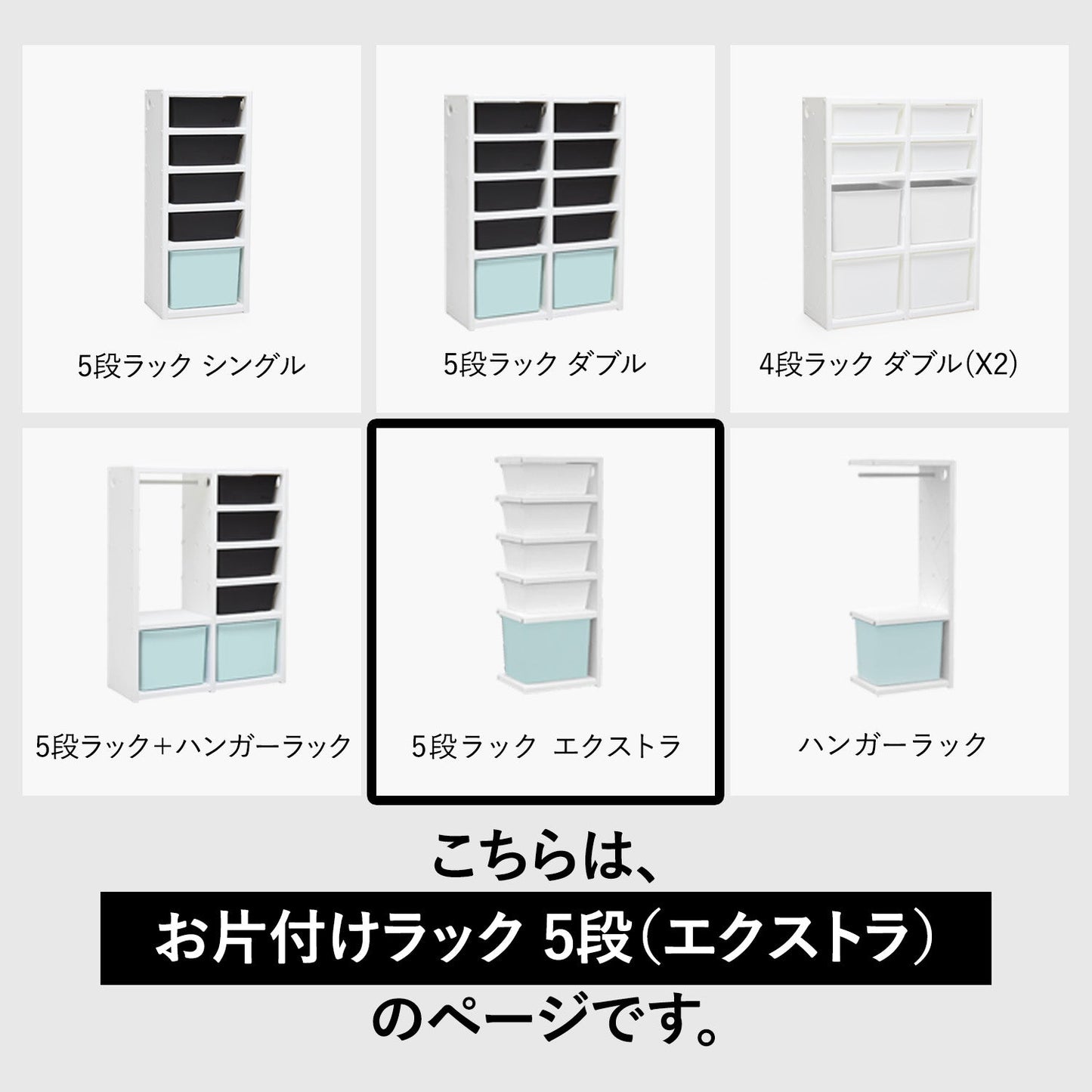 お片付けラック5段エクストラ MIPICK MODULE ORGANIZER 5-LEVEL | iFam(アイファム)