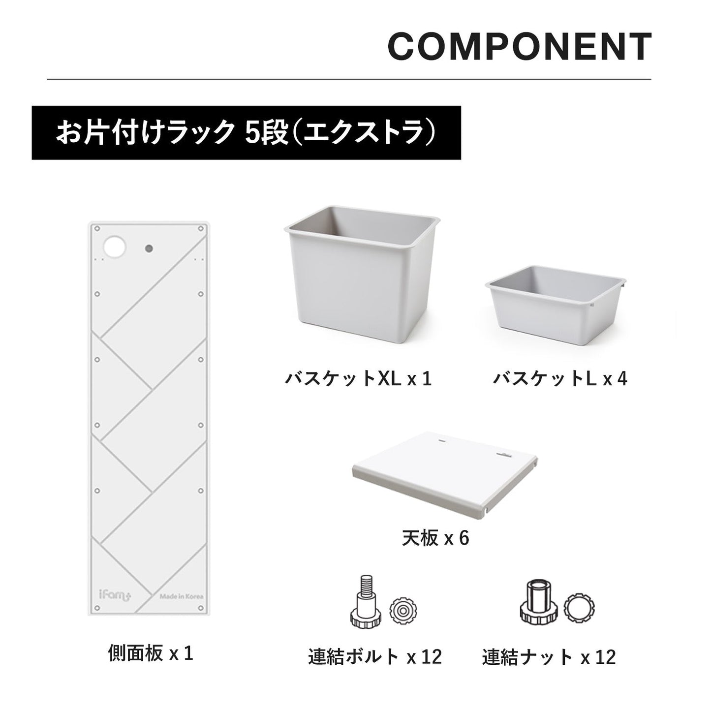 お片付けラック5段エクストラ MIPICK MODULE ORGANIZER 5-LEVEL | iFam(アイファム)