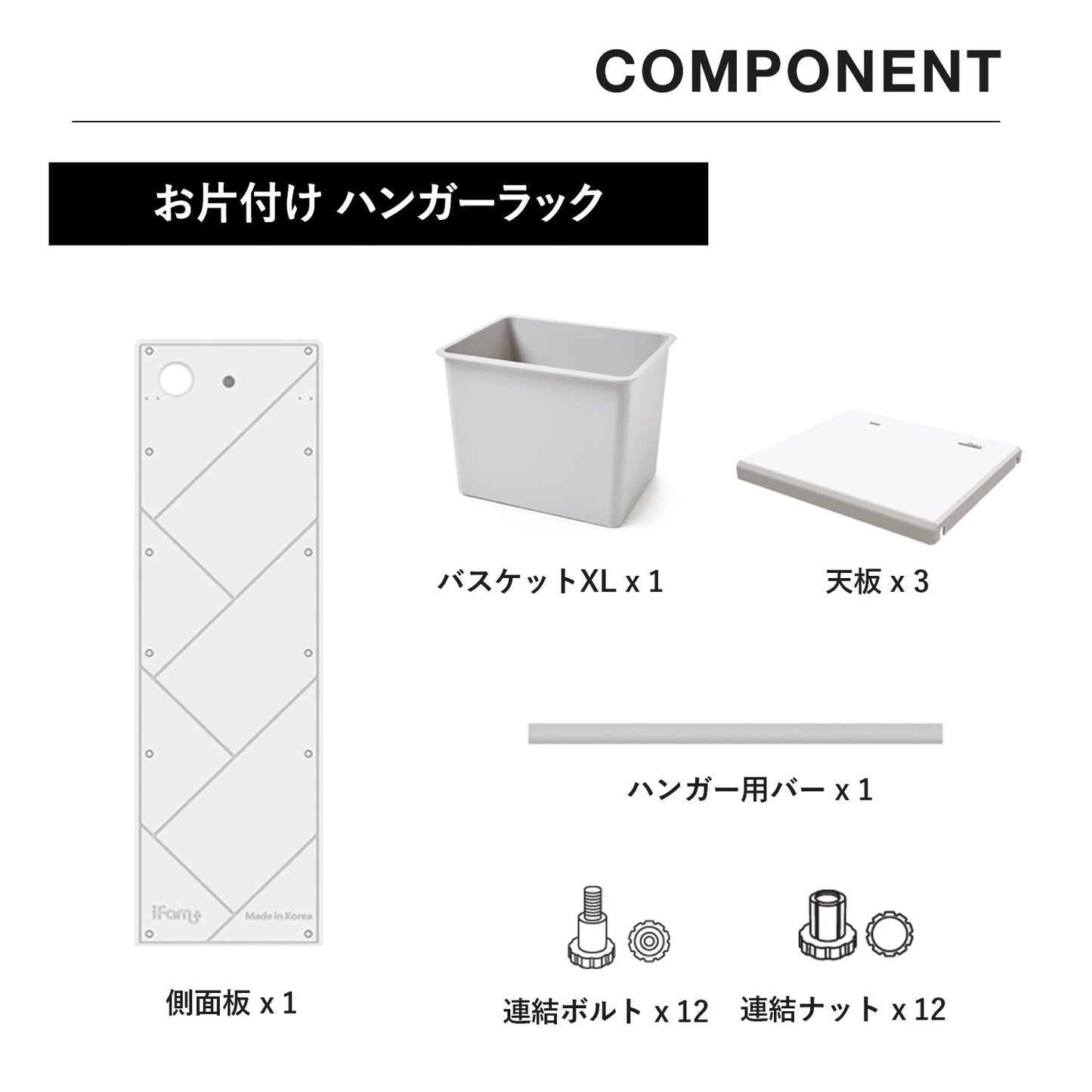 お片付けハンガーラック MIPICK MODULE ORGANIZER 5-LEVEL | iFam(アイファム)