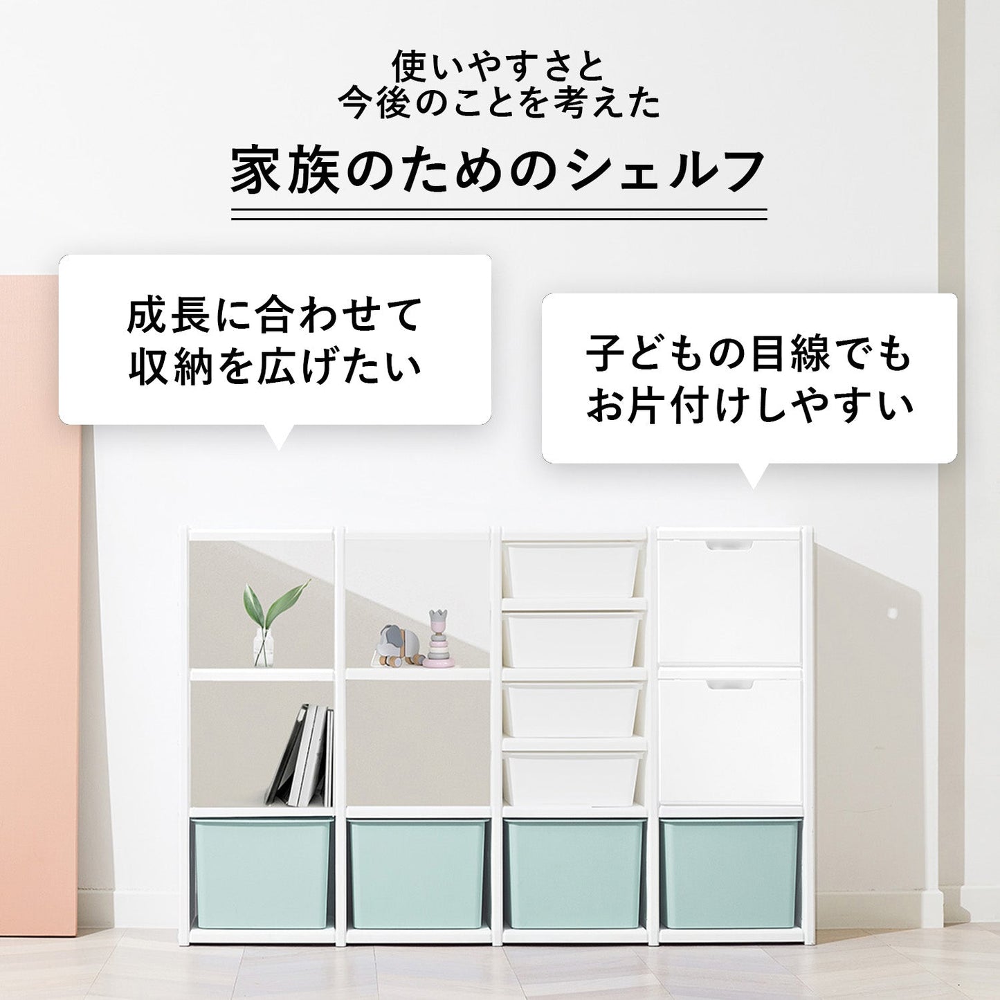 お片付けシェルフ3段シングル MIPICK MODULE ORGANIZER 3-LEVEL | iFam(アイファム)