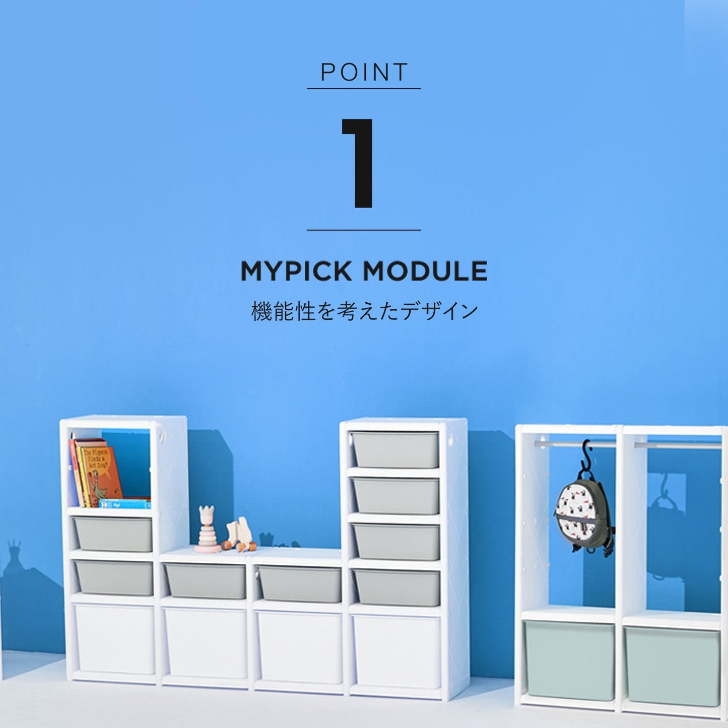 お片付けシェルフ3段シングル MIPICK MODULE ORGANIZER 3-LEVEL | iFam(アイファム)
