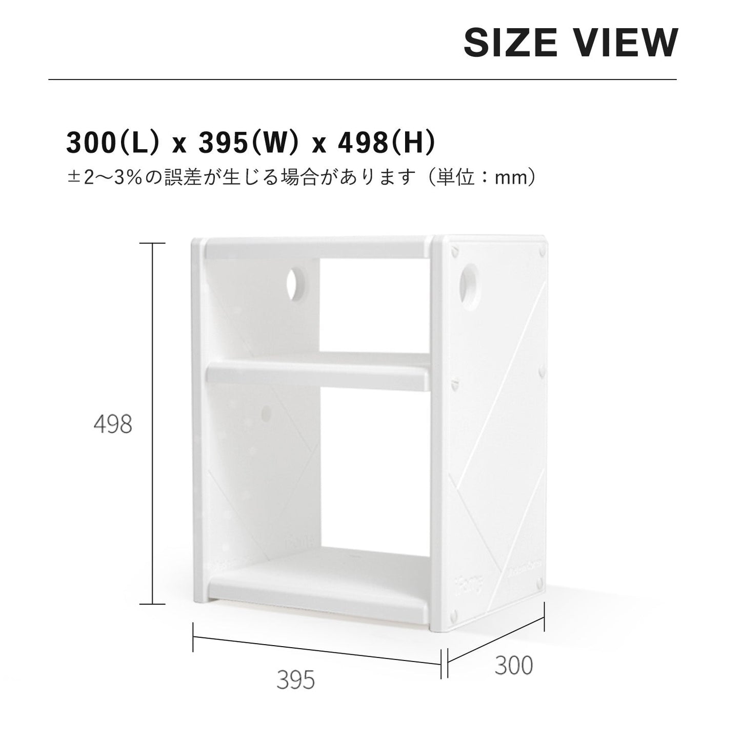 お片付けシェルフ2段シングル MIPICK MODULE ORGANIZER 2-LEVEL | iFam(アイファム)
