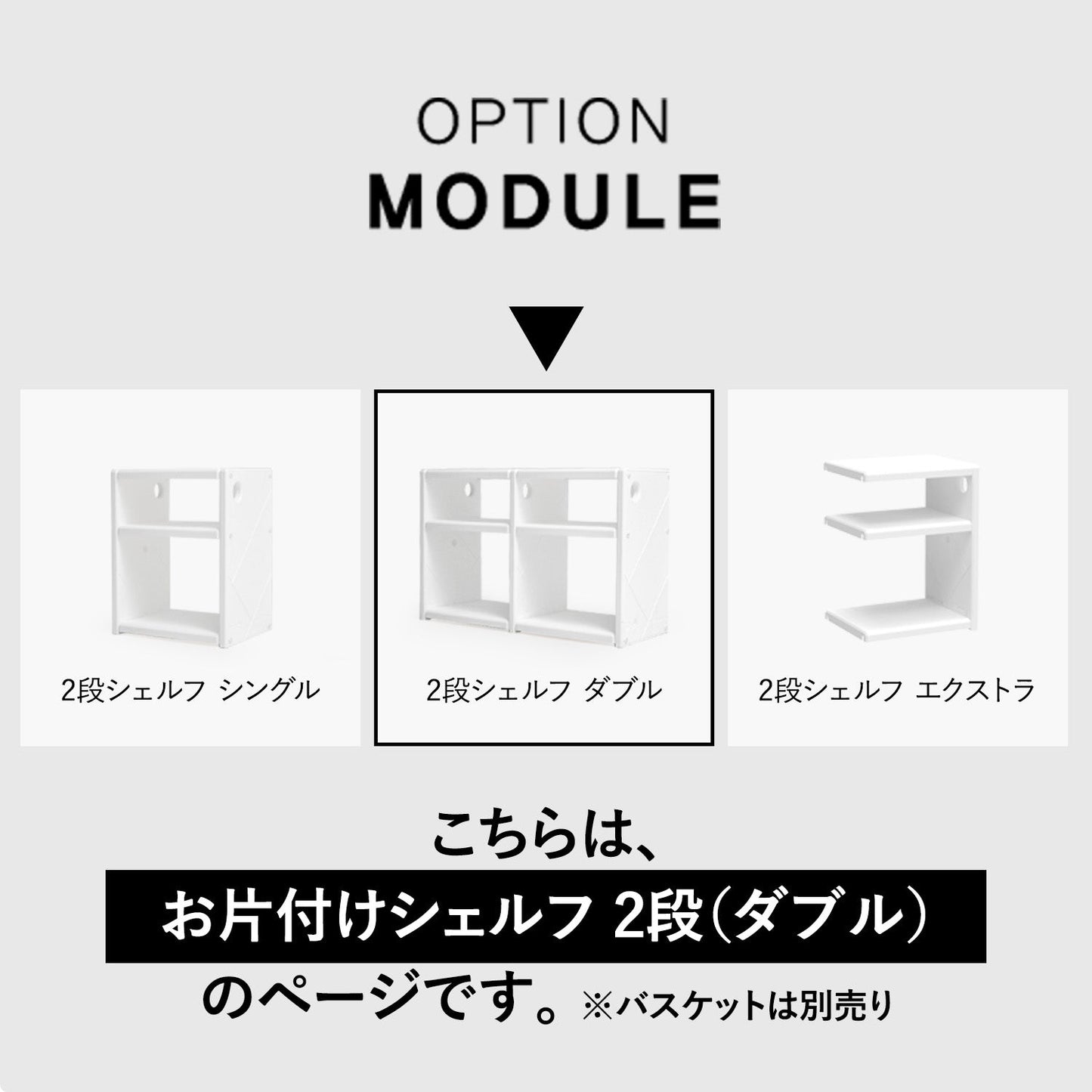 お片付けシェルフ2段ダブル MIPICK MODULE ORGANIZER 2-LEVEL | iFam(アイファム)